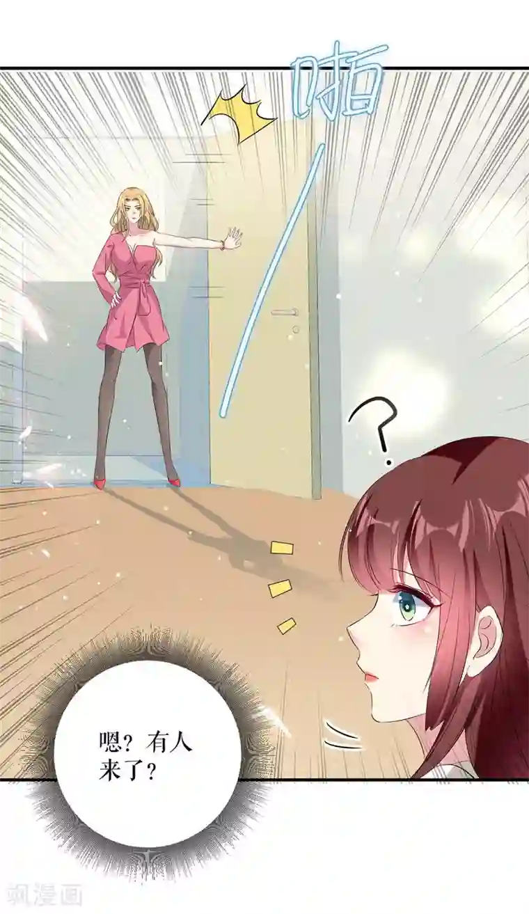 天才酷宝第51话 想的美