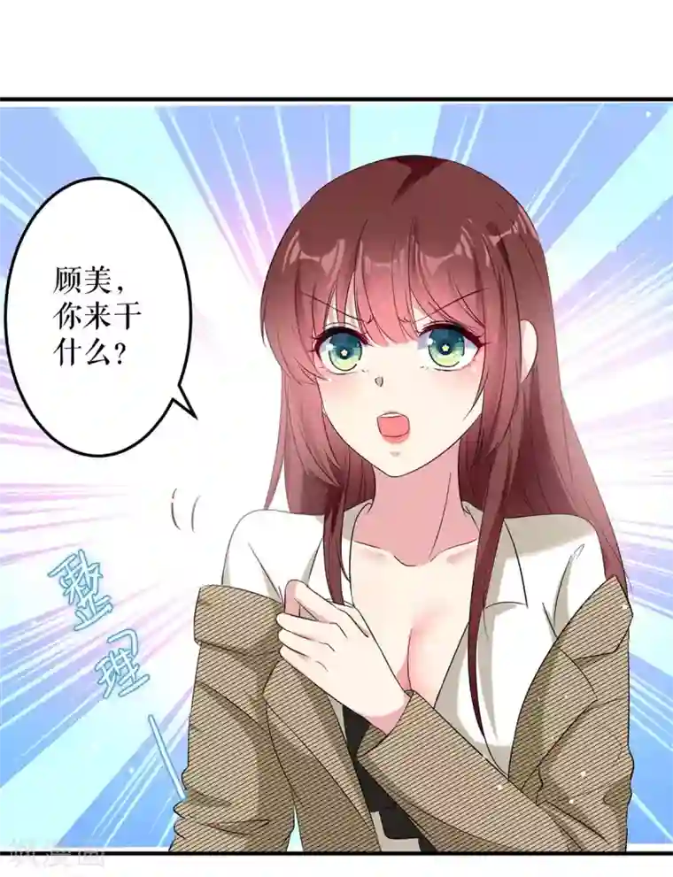 天才酷宝第51话 想的美