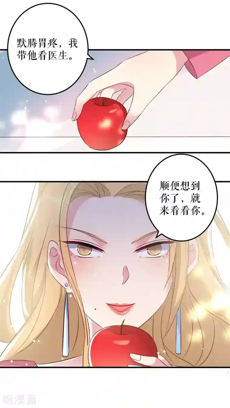 天才酷宝第51话 想的美