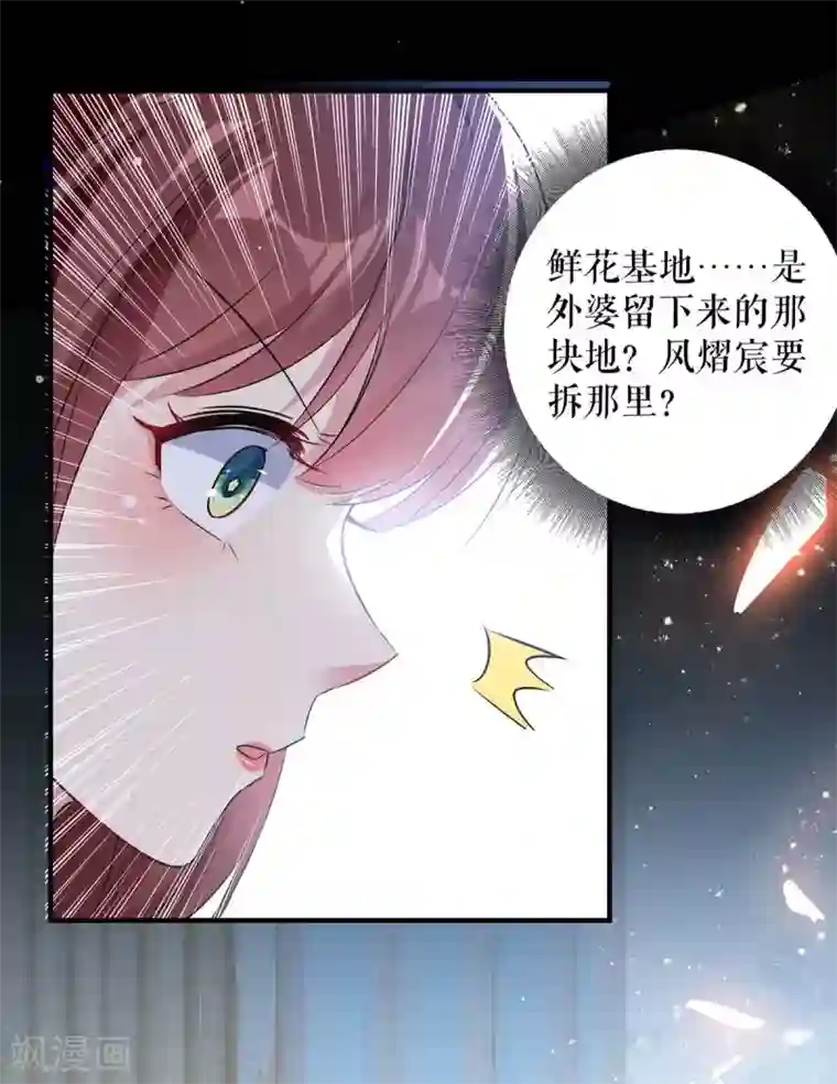 天才酷宝第51话 想的美