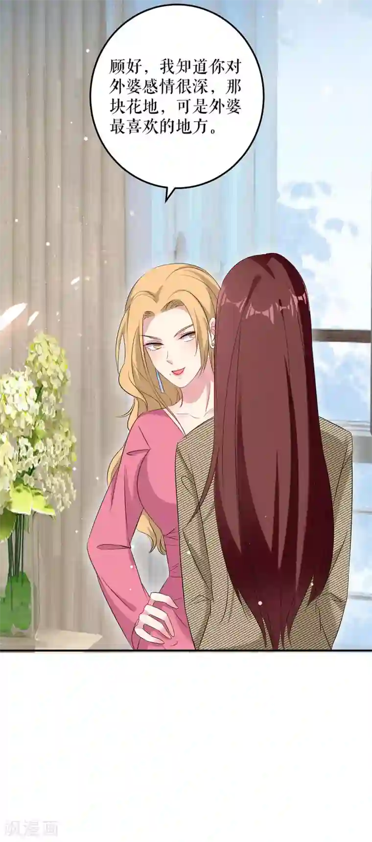 天才酷宝第51话 想的美