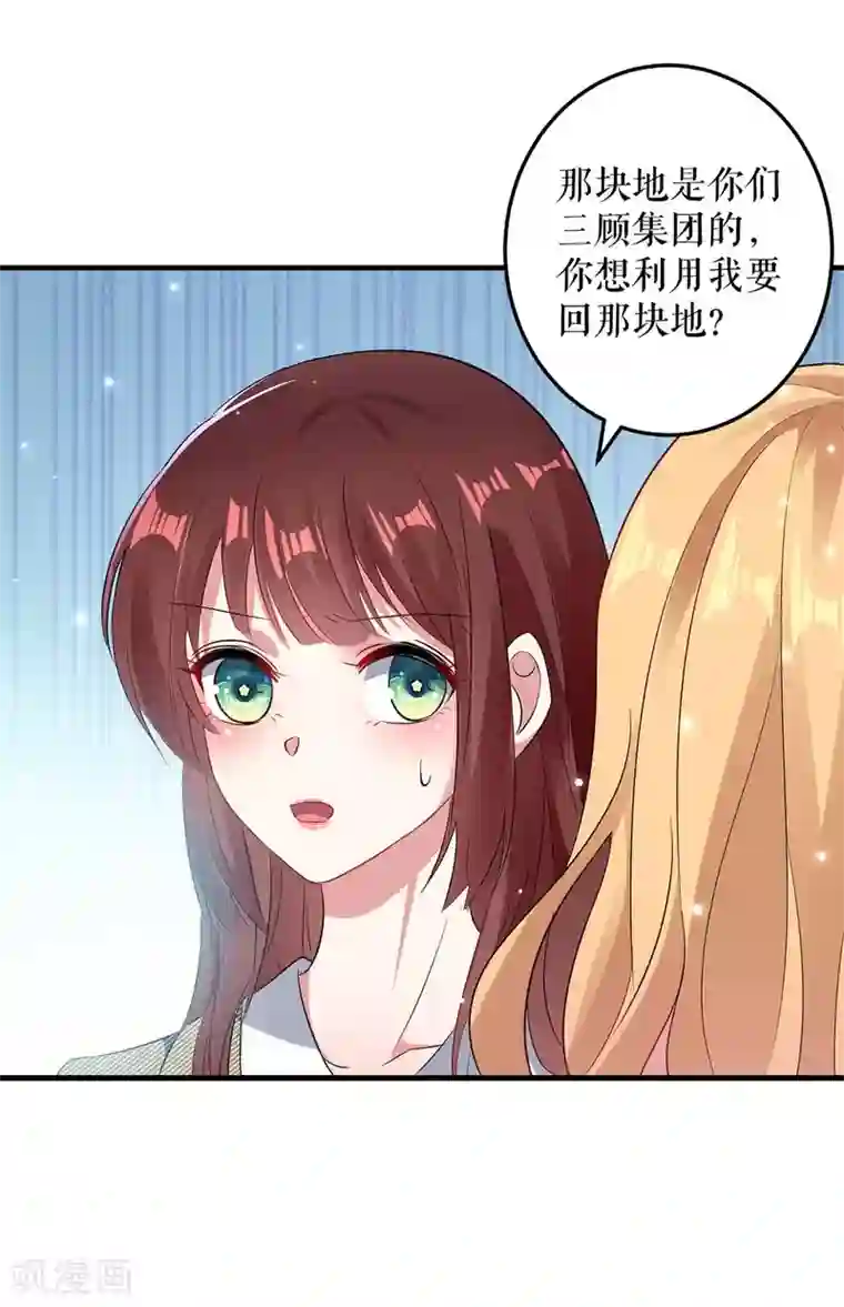 天才酷宝第51话 想的美