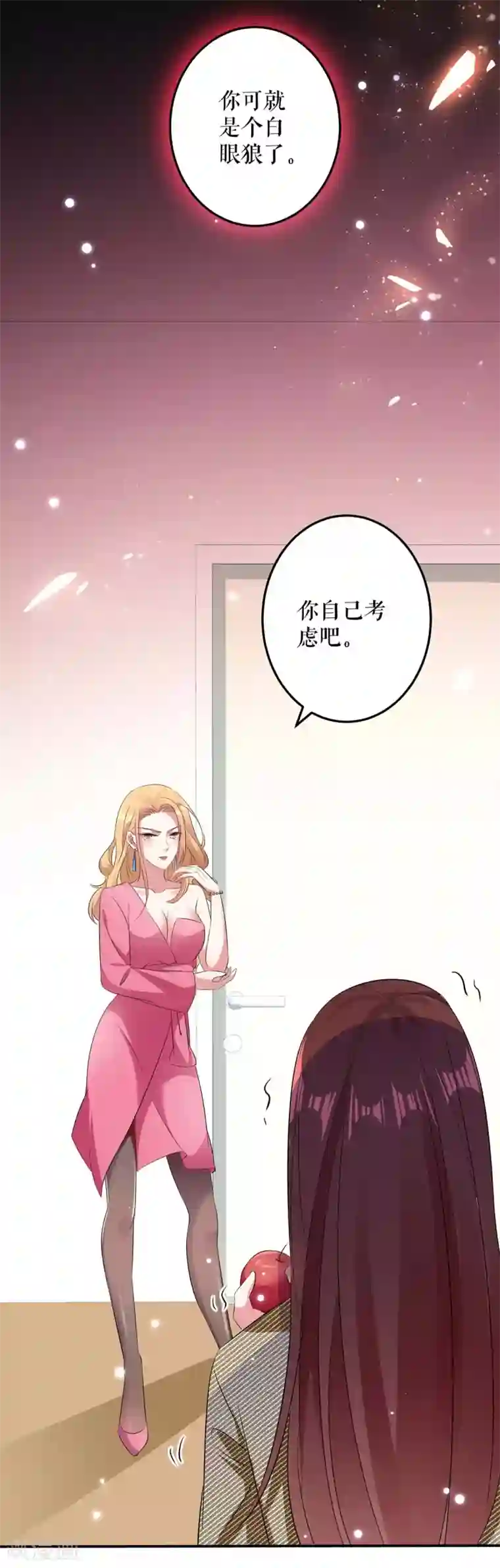 天才酷宝第51话 想的美