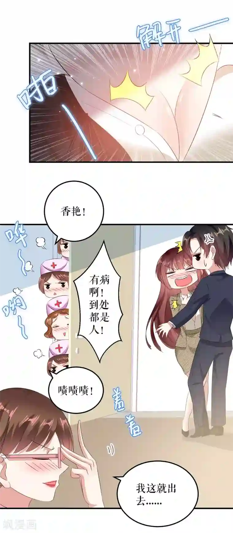 天才酷宝第51话 想的美