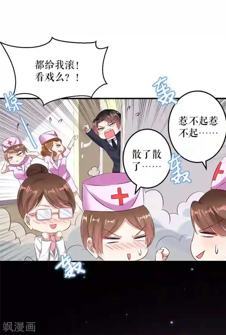 天才酷宝第51话 想的美
