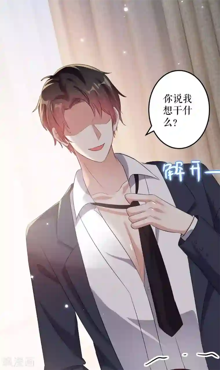 天才酷宝第51话 想的美