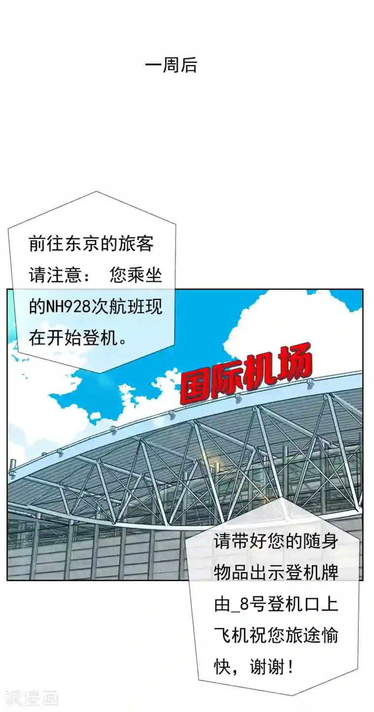 哥就是踢的远第222话 从心出发