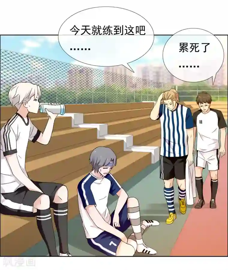 哥就是踢的远第222话 从心出发