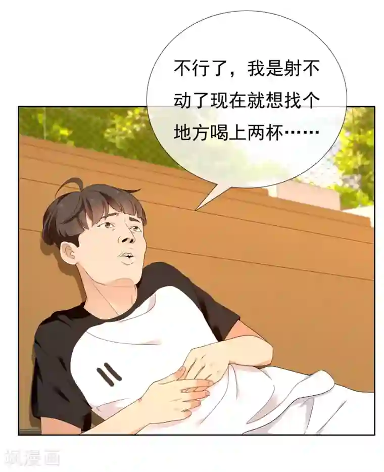 哥就是踢的远第222话 从心出发