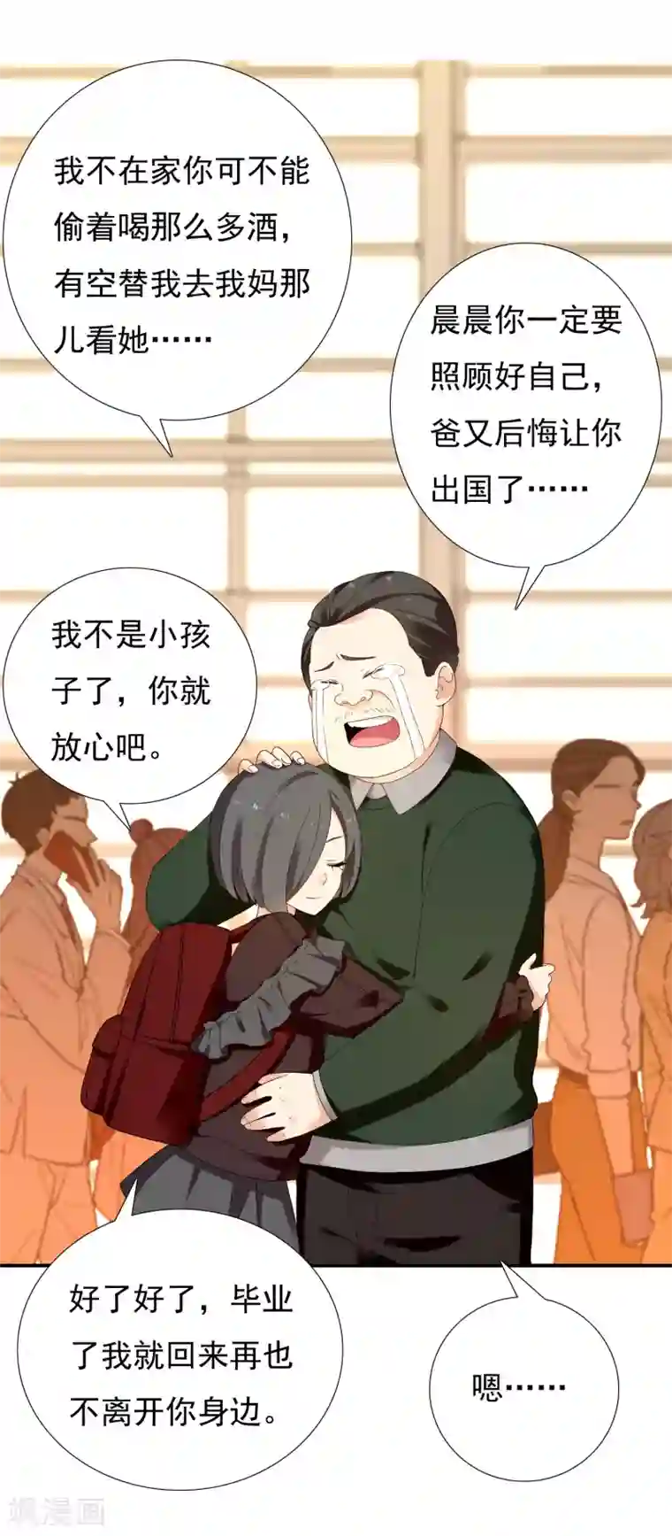 哥就是踢的远第222话 从心出发