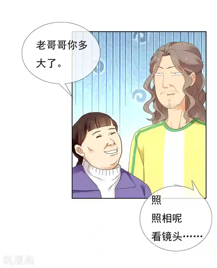 哥就是踢的远第222话 从心出发