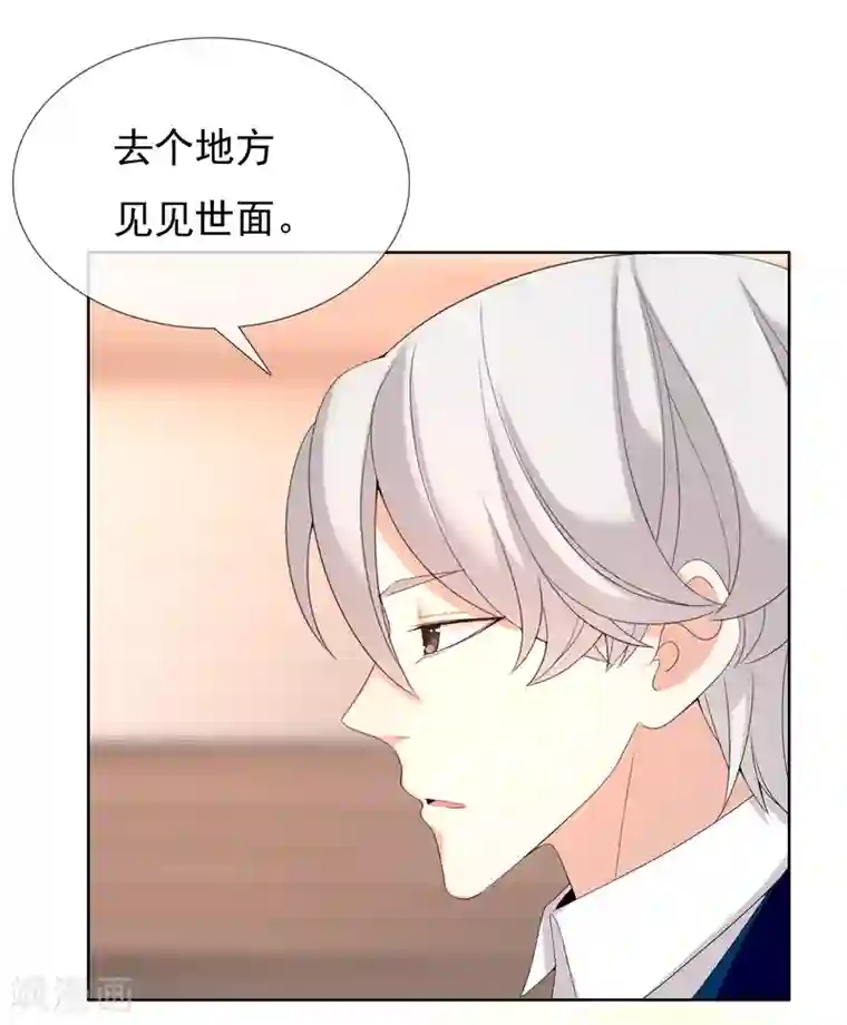 哥就是踢的远第222话 从心出发