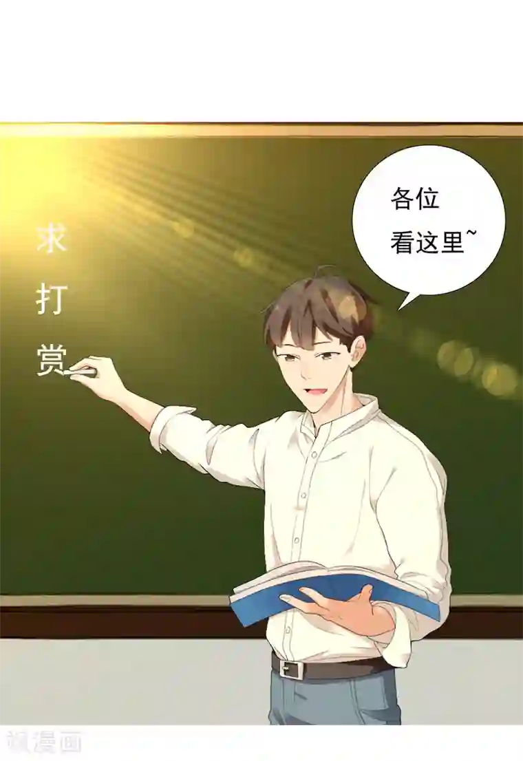 哥就是踢的远第222话 从心出发