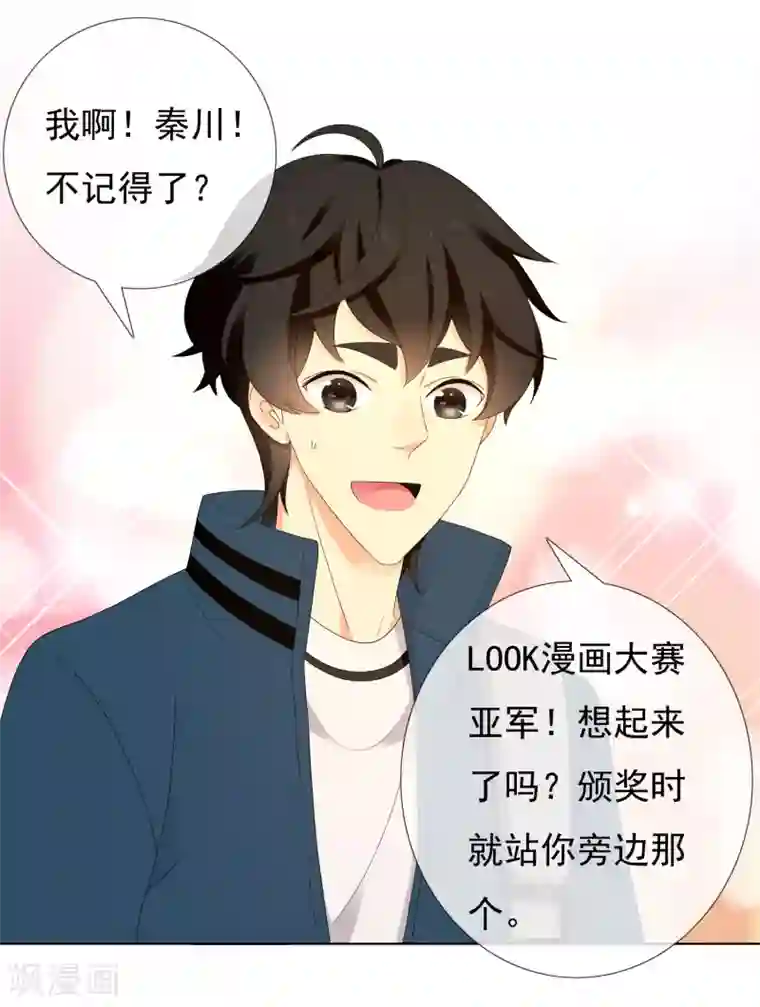 哥就是踢的远第222话 从心出发