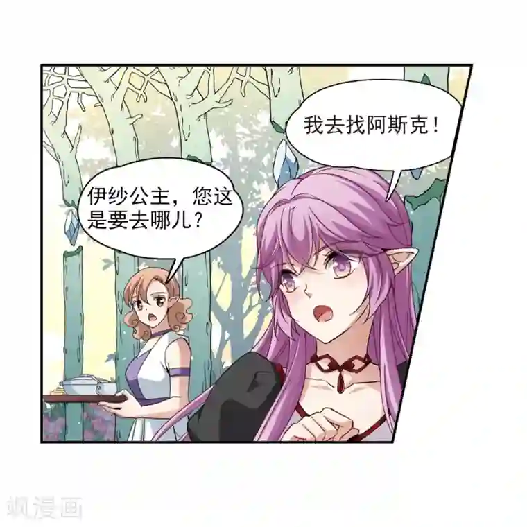 寻找前世之旅第465话 安提的求助2