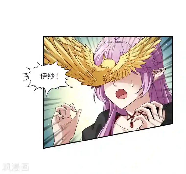 寻找前世之旅第465话 安提的求助2