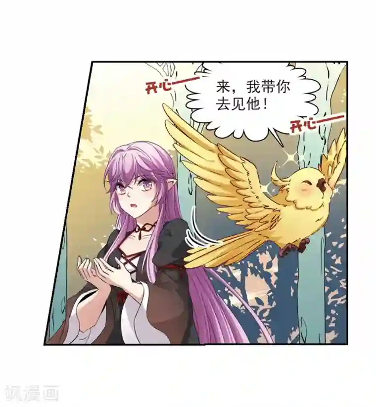 寻找前世之旅第465话 安提的求助2