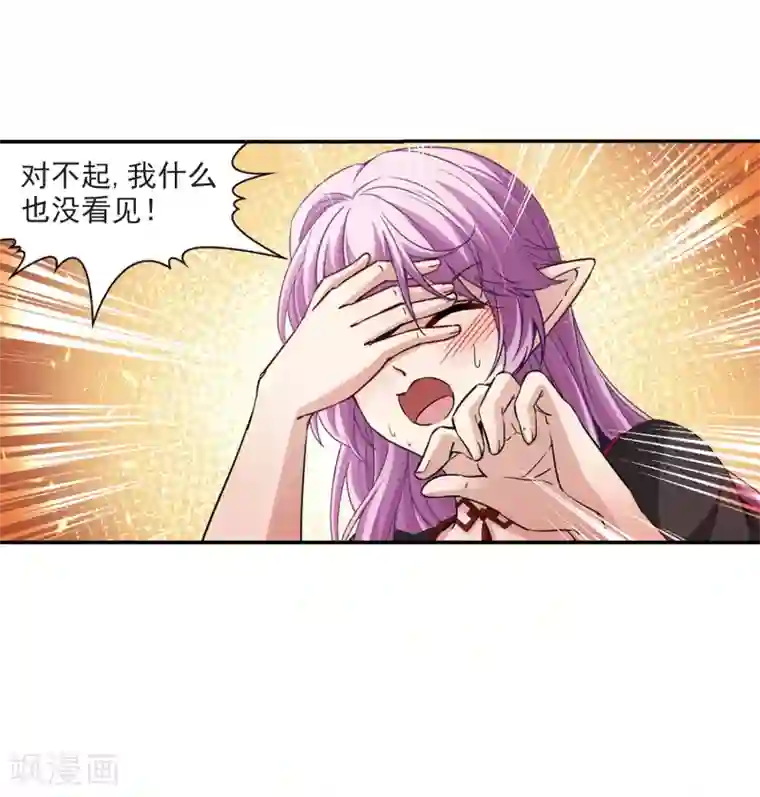 寻找前世之旅第465话 安提的求助2