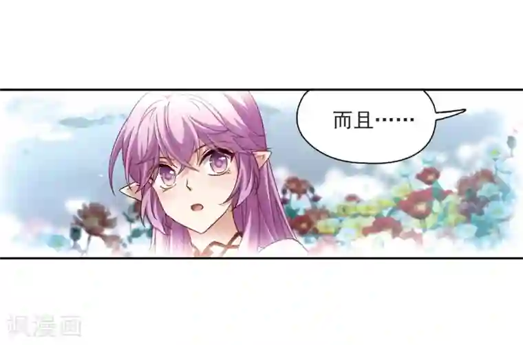 寻找前世之旅第465话 安提的求助2