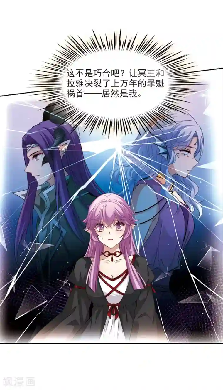 寻找前世之旅第465话 安提的求助2