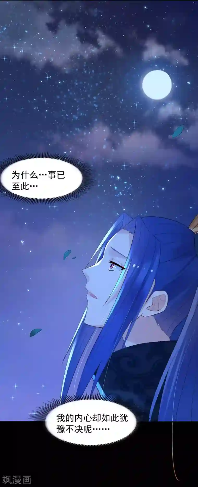 赵沐萱传第67话 算计