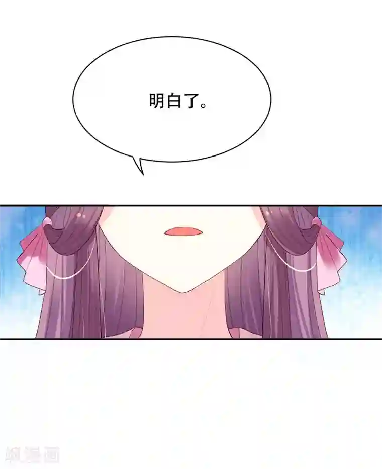 赵沐萱传第67话 算计