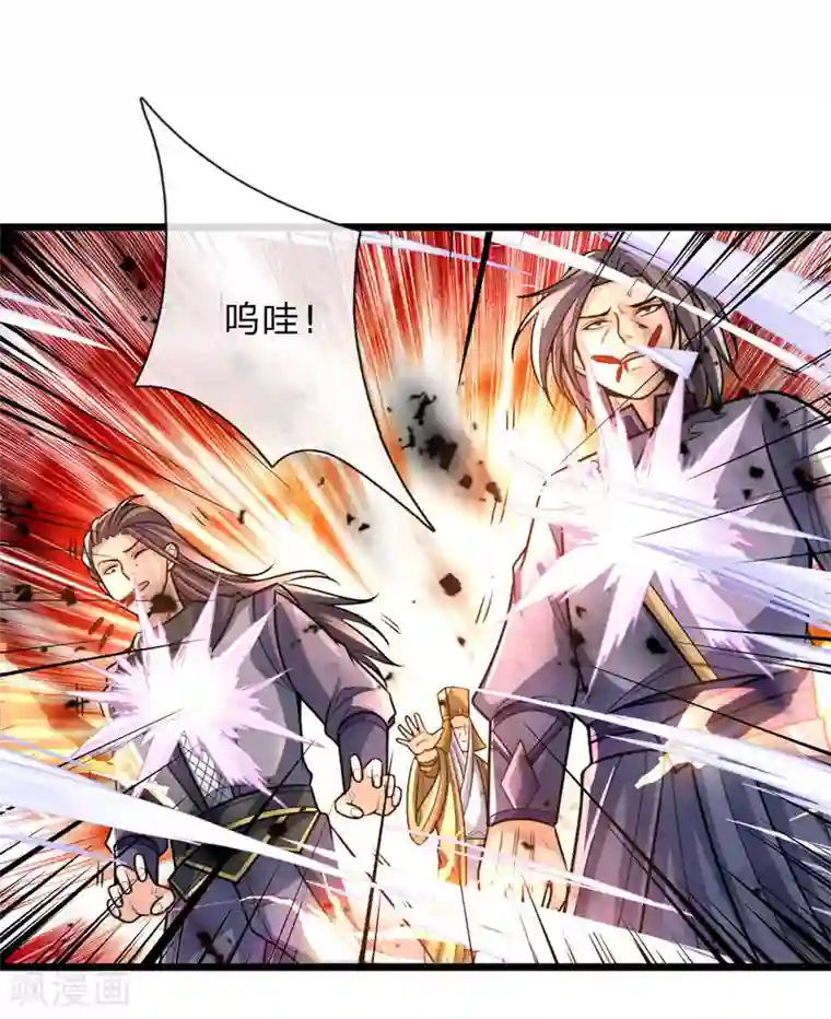 神武天尊第153话 斩草除根，刺杀同伴