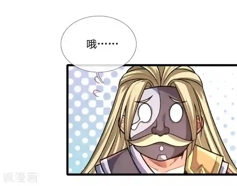 神武天尊第153话 斩草除根，刺杀同伴