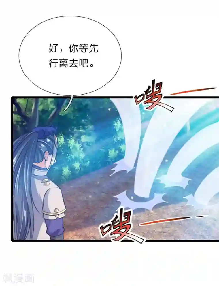 神武天尊第153话 斩草除根，刺杀同伴