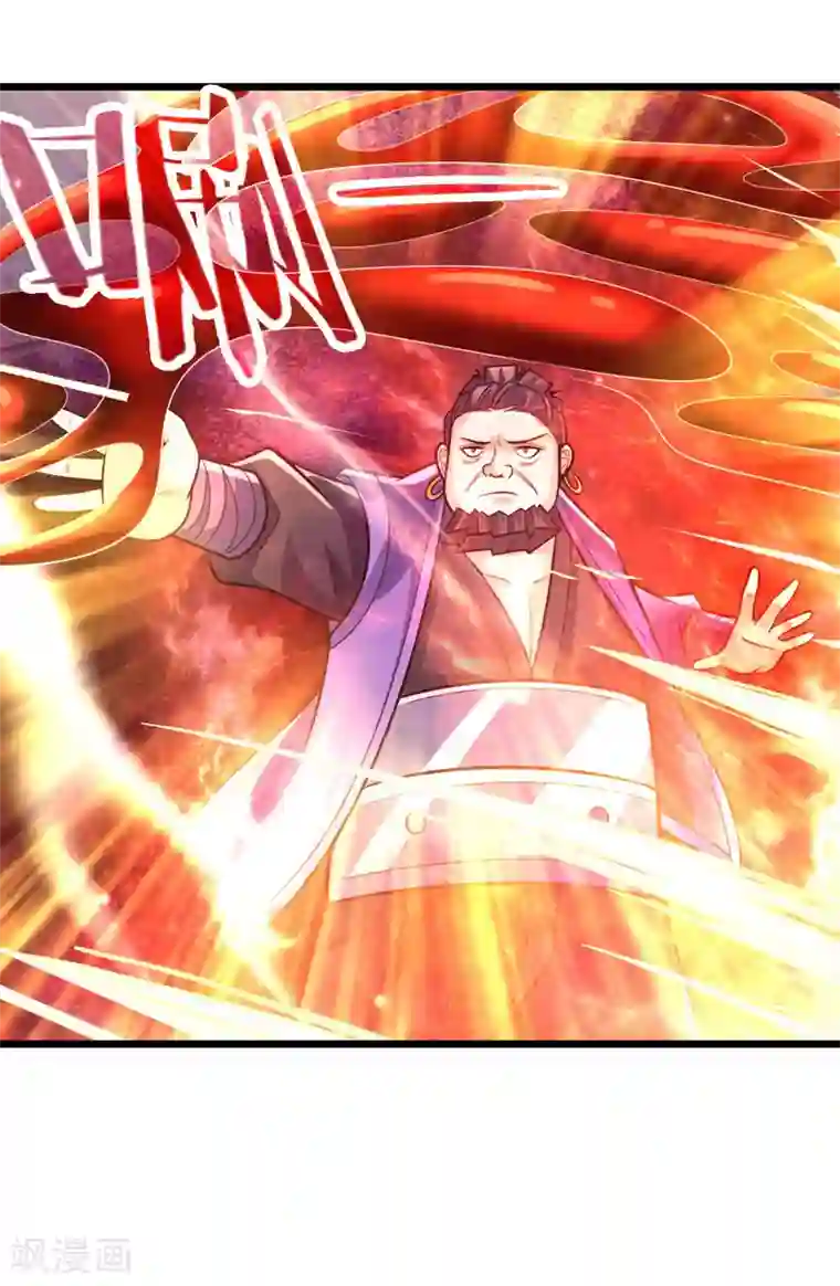 神武天尊第153话 斩草除根，刺杀同伴