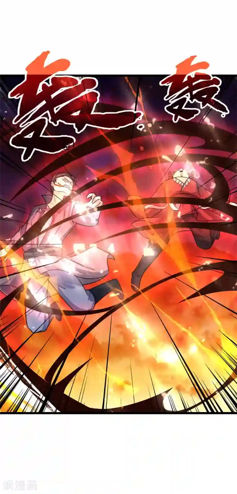 神武天尊第153话 斩草除根，刺杀同伴