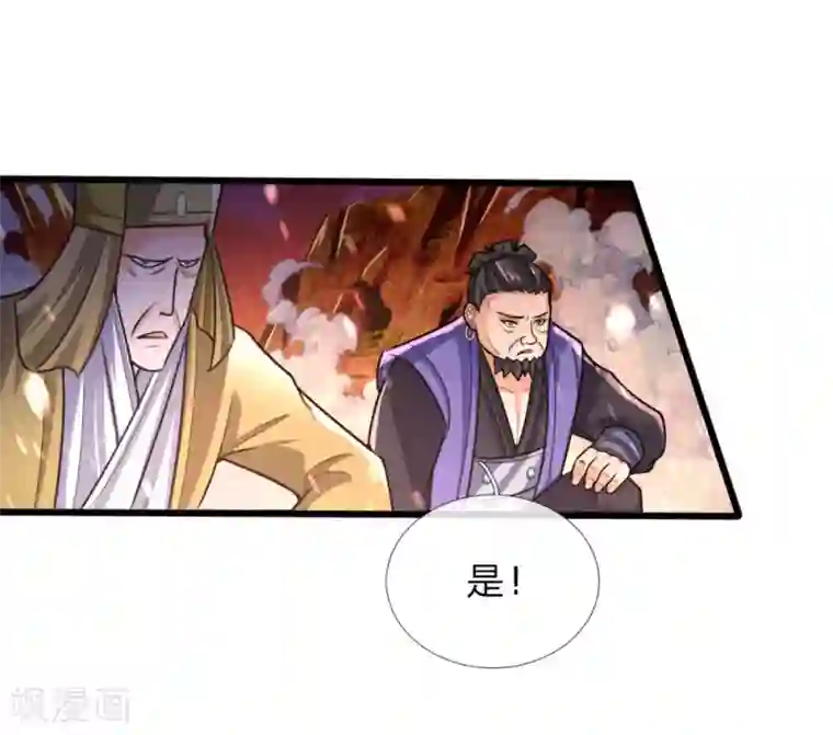 神武天尊第153话 斩草除根，刺杀同伴