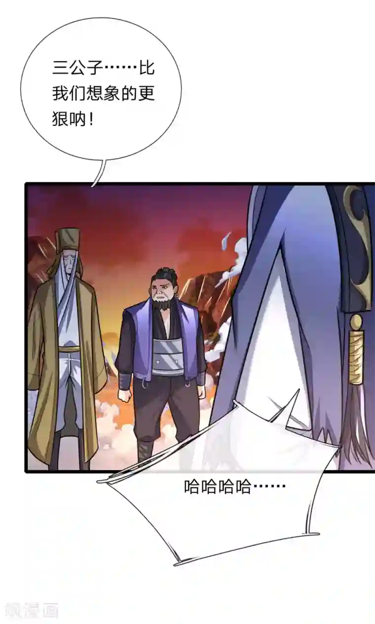 神武天尊第153话 斩草除根，刺杀同伴