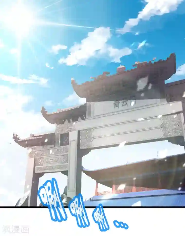 神武天尊第154话 闭关修炼，切勿打扰