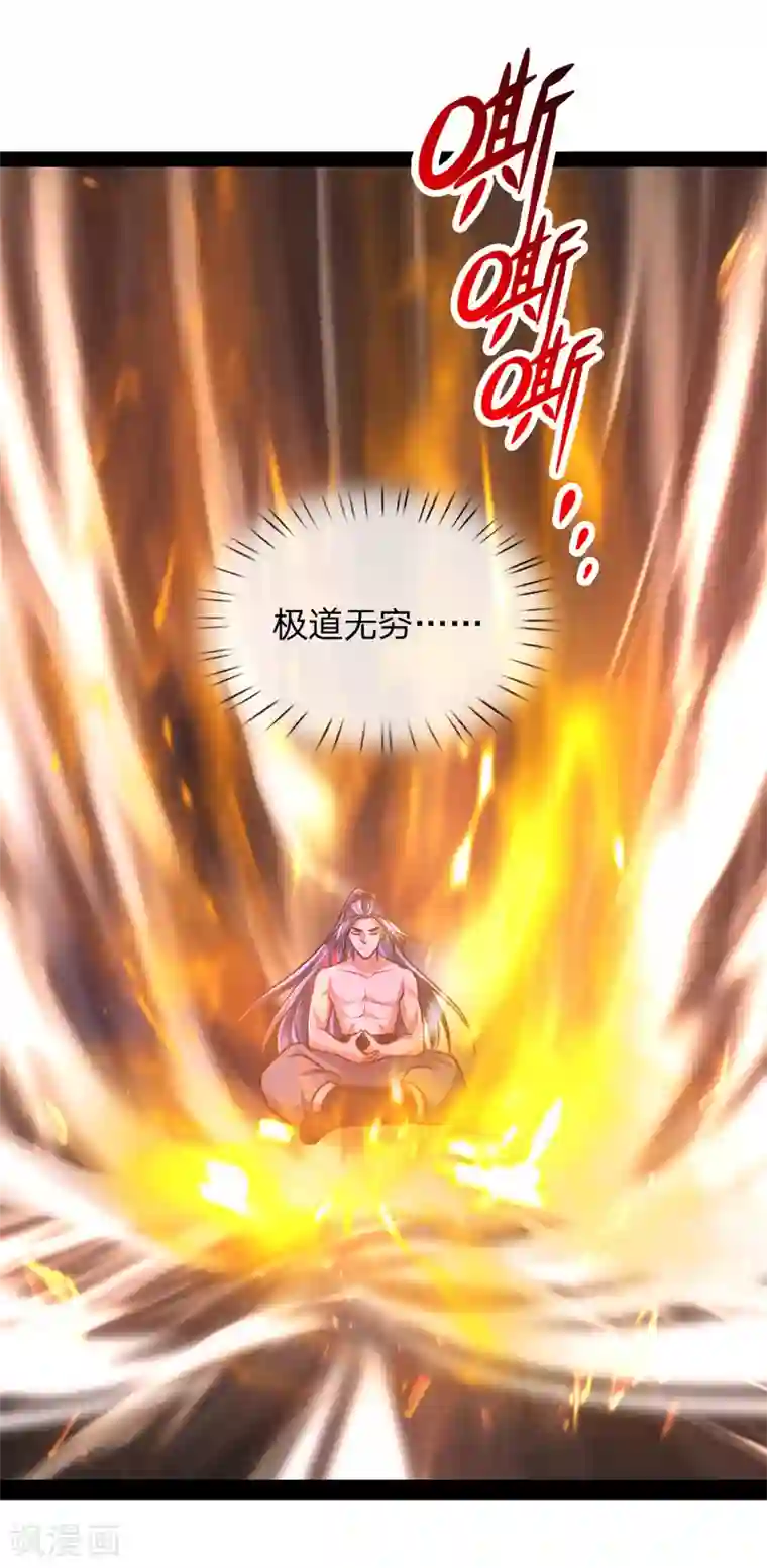 神武天尊第154话 闭关修炼，切勿打扰