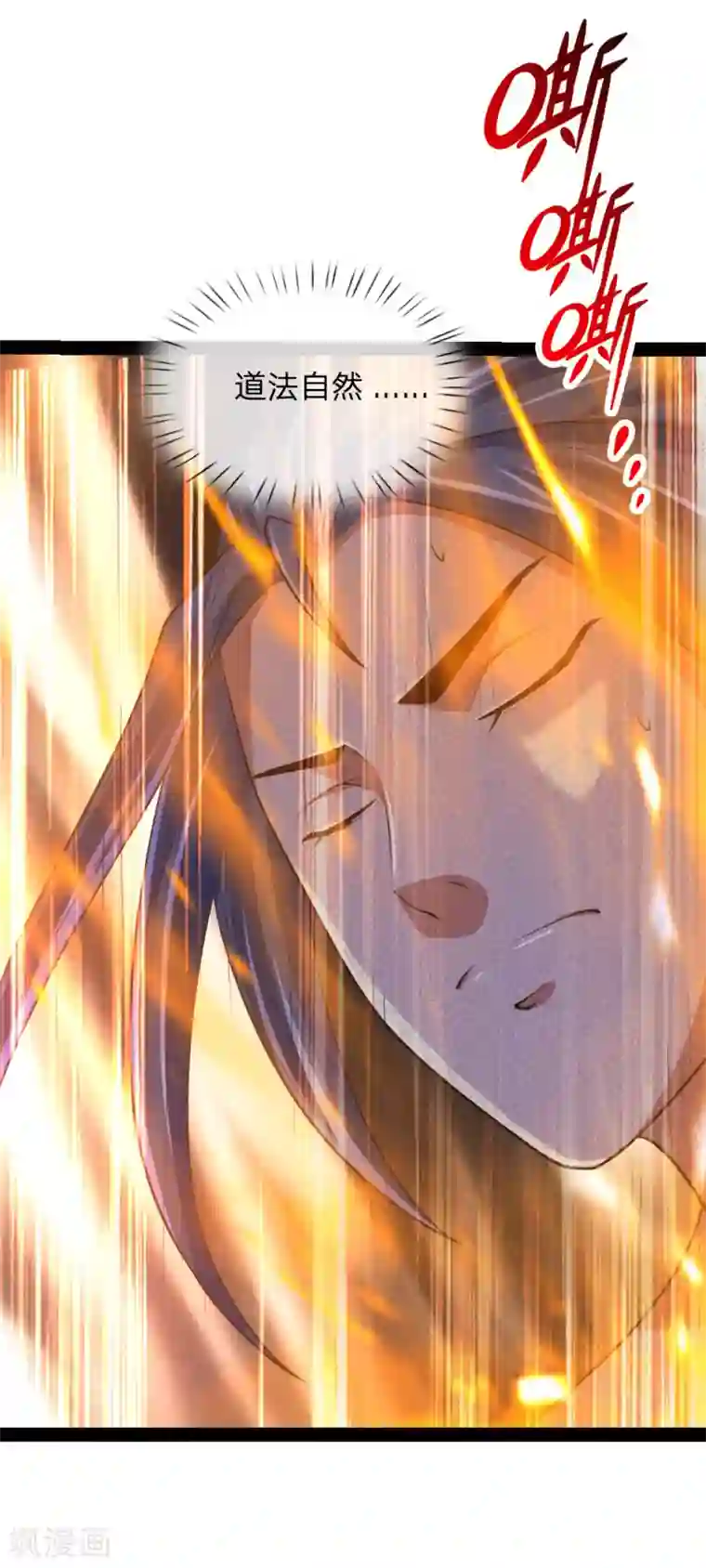 神武天尊第154话 闭关修炼，切勿打扰