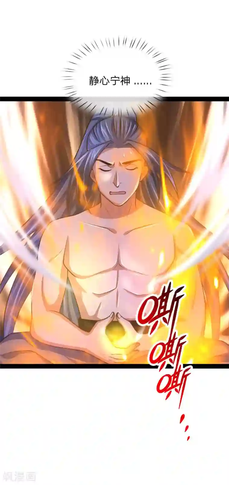 神武天尊第154话 闭关修炼，切勿打扰