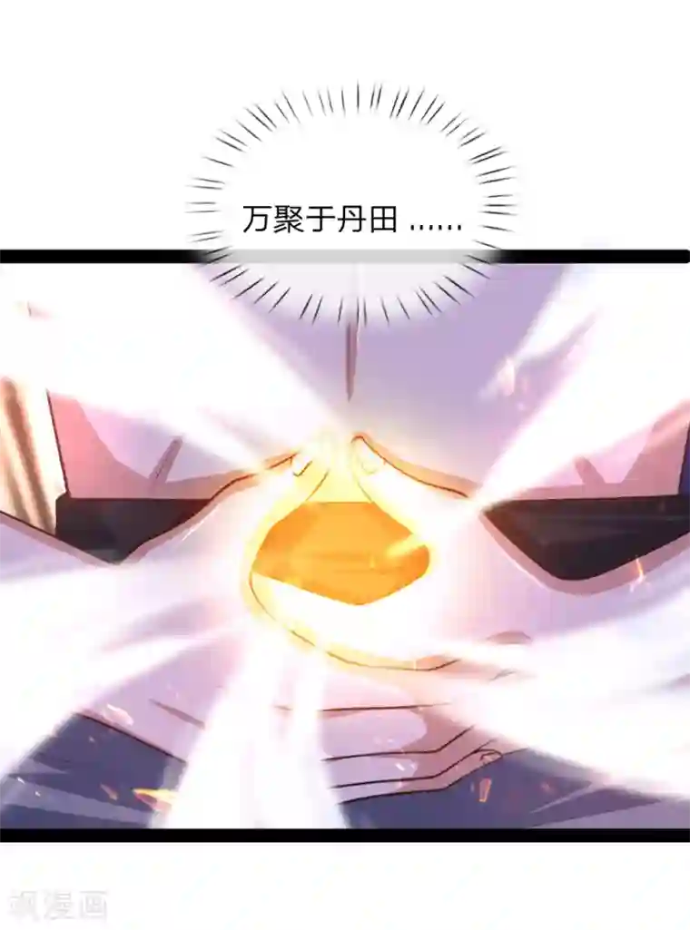 神武天尊第154话 闭关修炼，切勿打扰