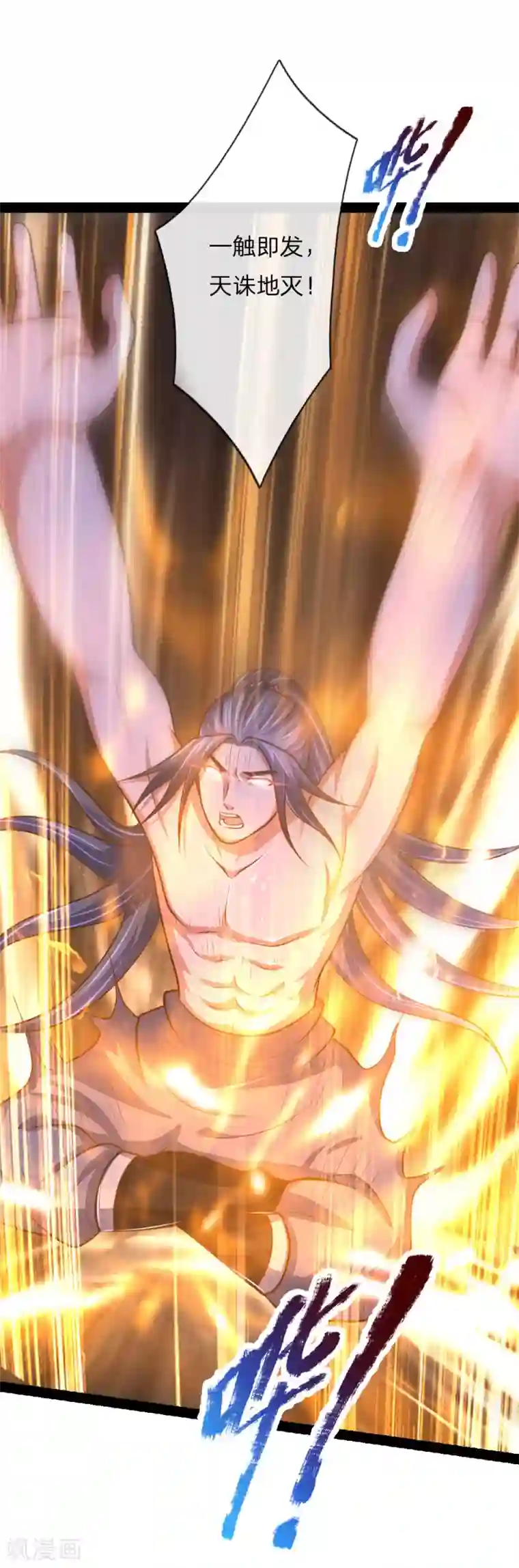 神武天尊第154话 闭关修炼，切勿打扰