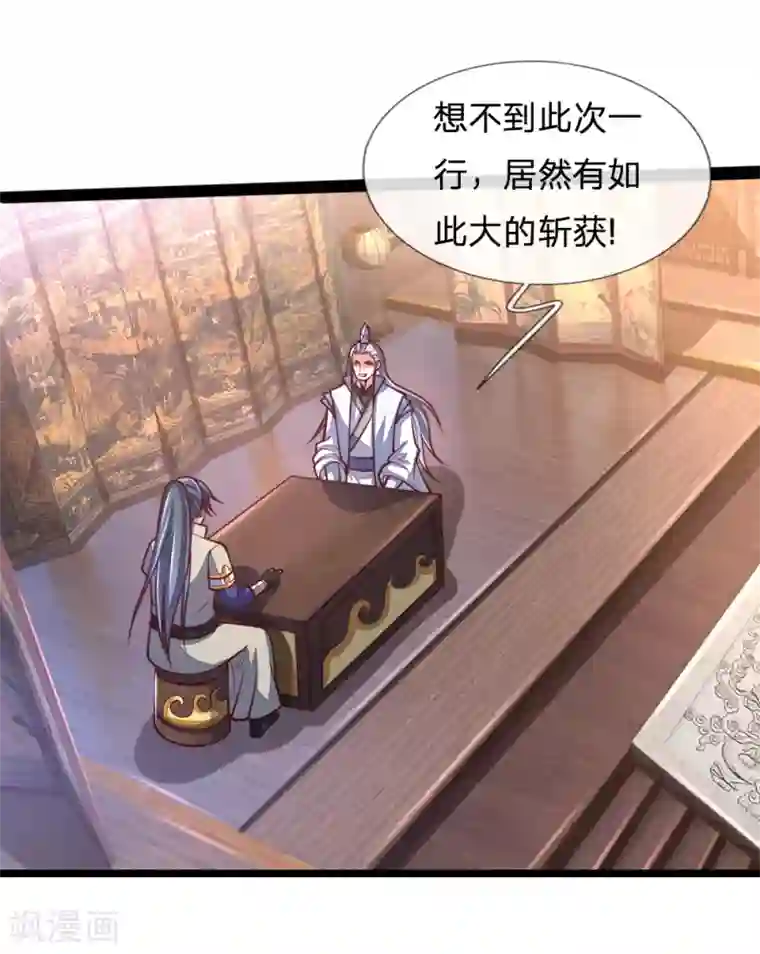 神武天尊第154话 闭关修炼，切勿打扰