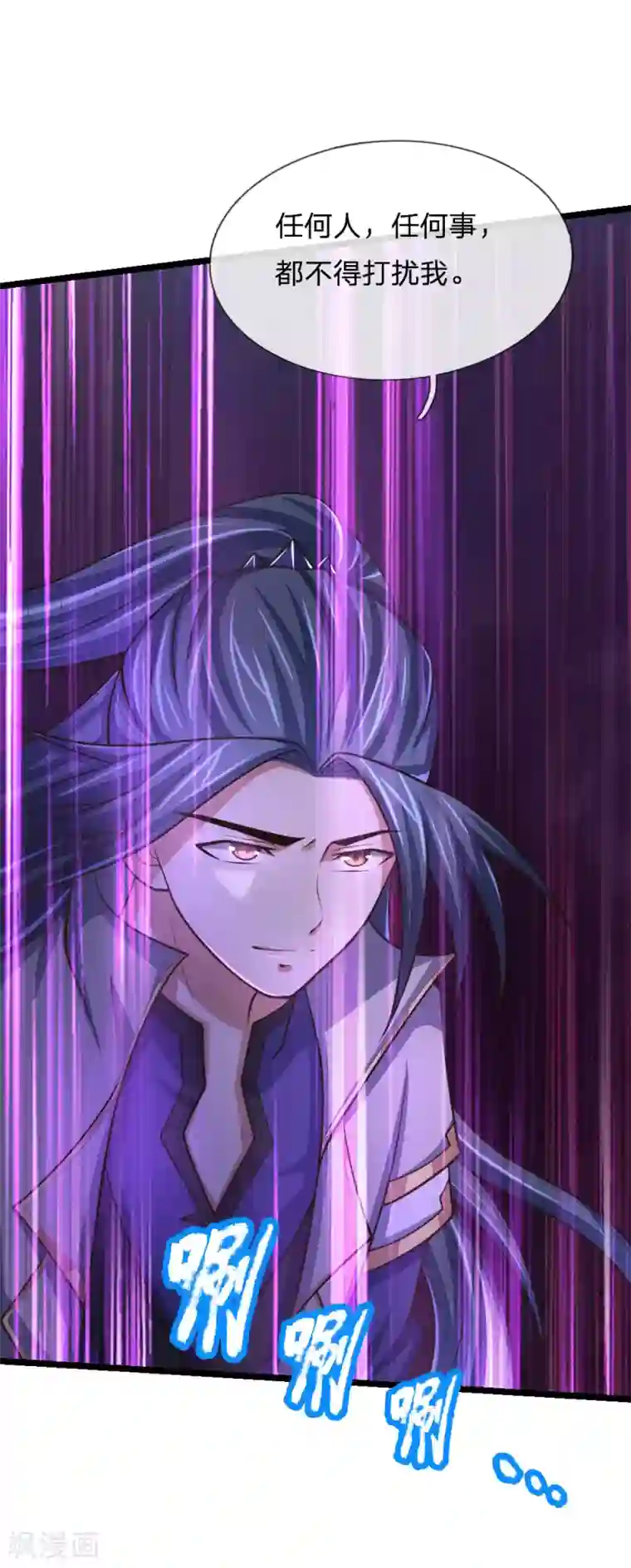 神武天尊第154话 闭关修炼，切勿打扰