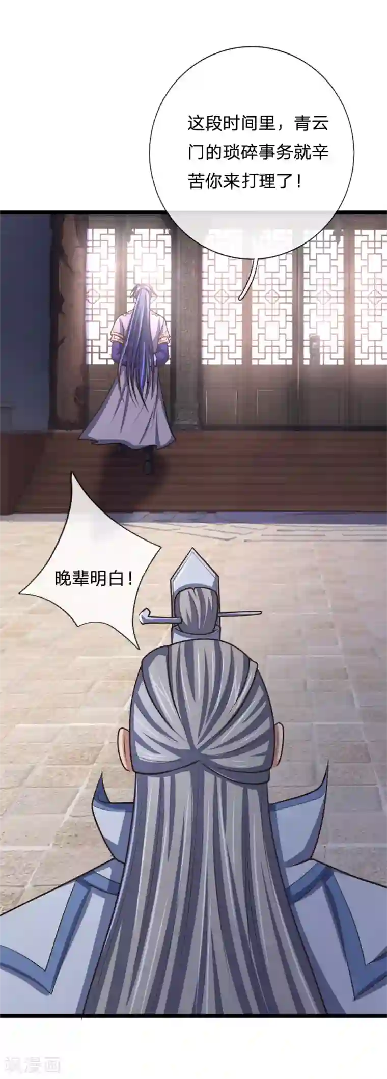 神武天尊第154话 闭关修炼，切勿打扰