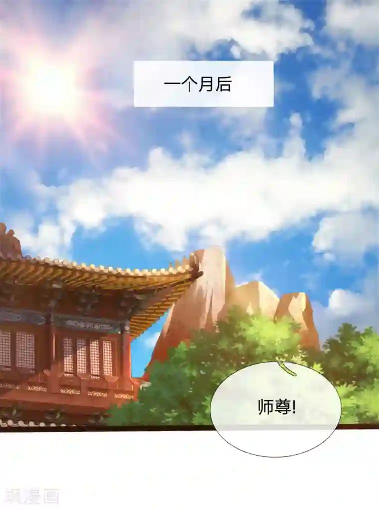 神武天尊第155话 能言巧辩，蒙混过关
