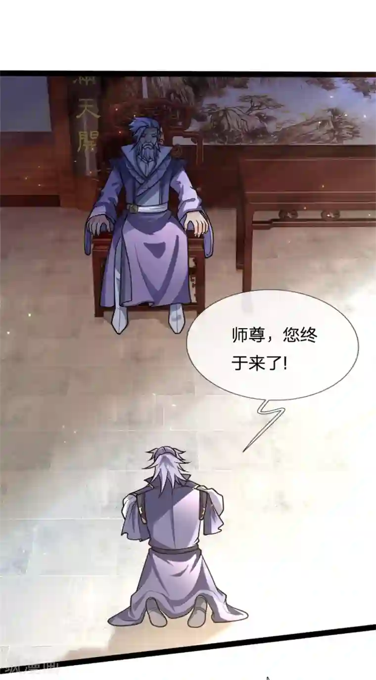 神武天尊第155话 能言巧辩，蒙混过关