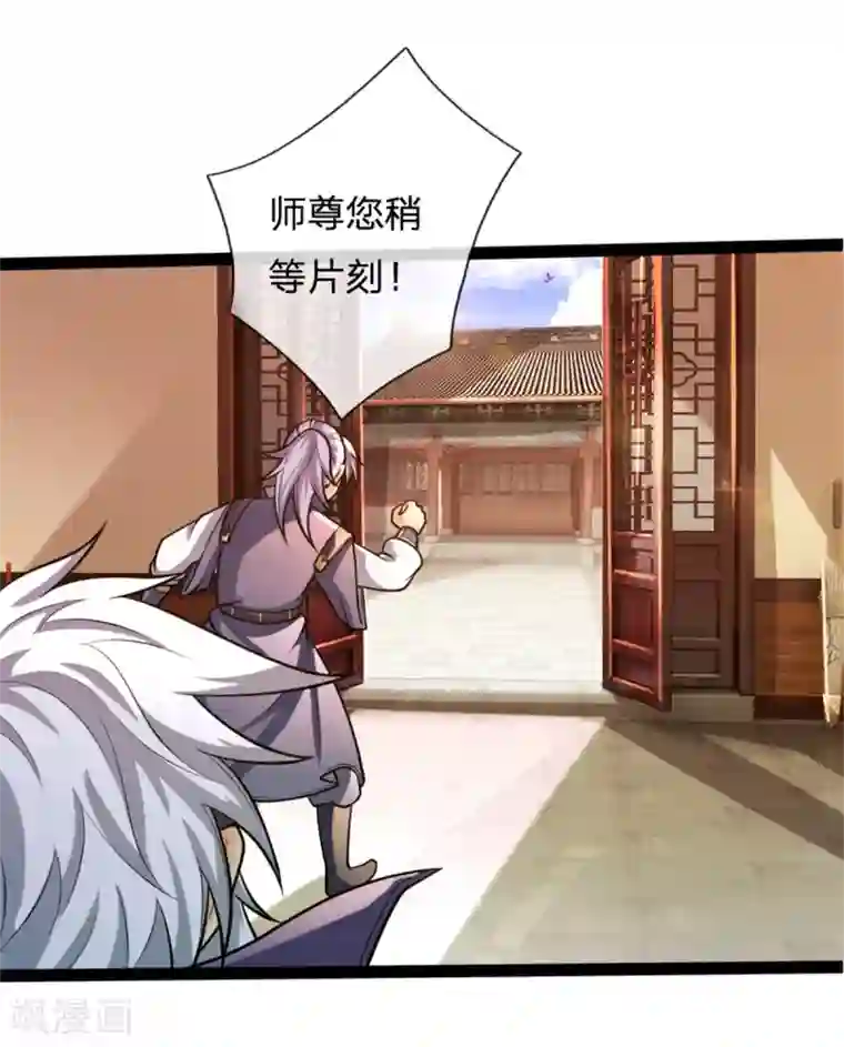 神武天尊第155话 能言巧辩，蒙混过关