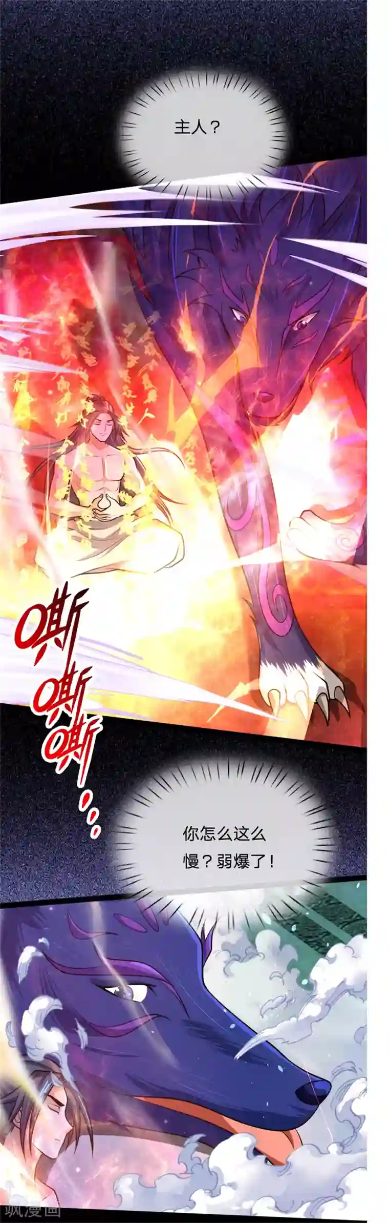 神武天尊第155话 能言巧辩，蒙混过关