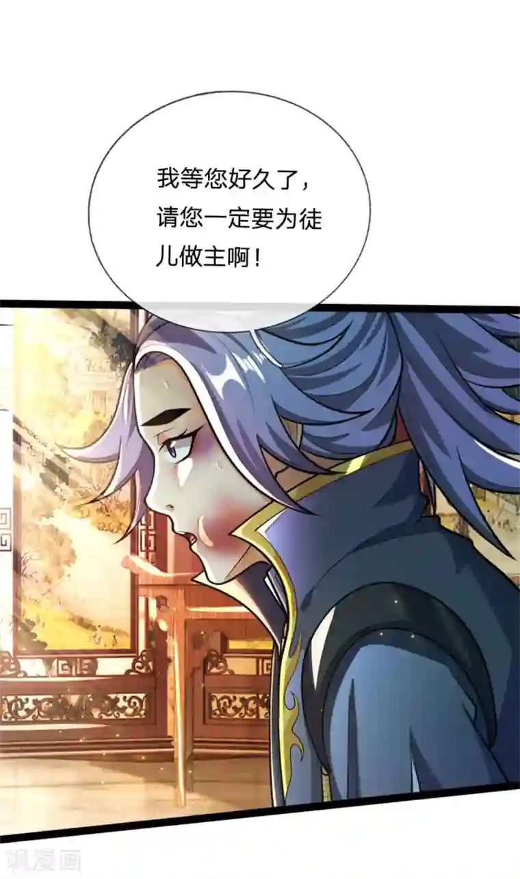 神武天尊第155话 能言巧辩，蒙混过关