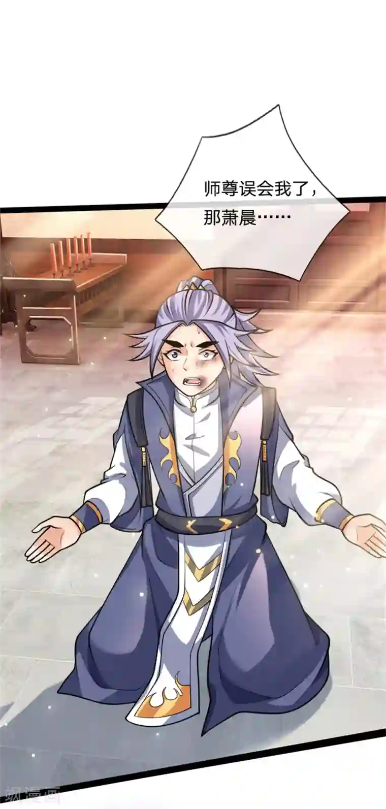 神武天尊第155话 能言巧辩，蒙混过关