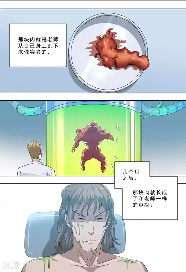 荒野小屋第253话 邻居家