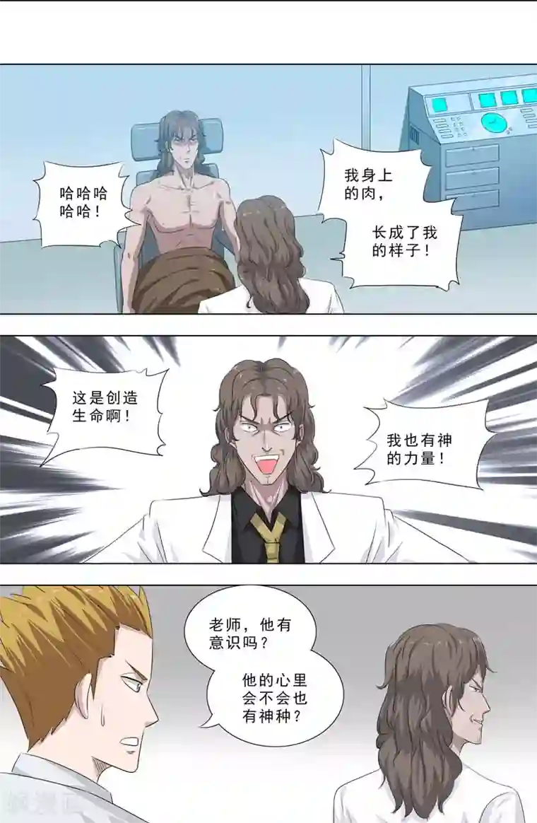 荒野小屋第253话 邻居家